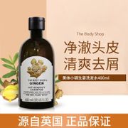 The Body Shop  Ginger Shampoo/Ginger Juice Anti-Dandruff/Anti-Hair Loss/Scalp Repair 400ml