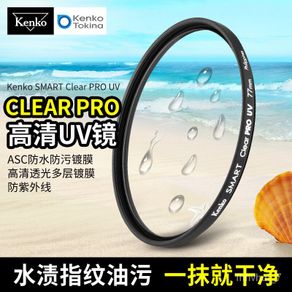 KenKo Japan KengaoUVMirror  77mmProtective Glasses Clear PRO Small Spittoon24-105Filter Multi-Layer Coating Clear PRO UV