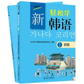 The Standard Korean Language Workbook