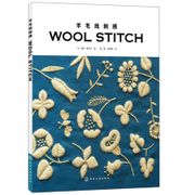 Wool Stitch Embroidery Book Nordic Style Embroidery Entry Basic Acupuncture Technique Book / Chinese Handmad DIY Textbook