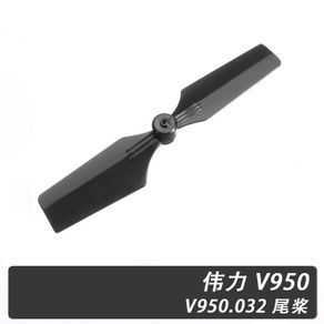 V.2.V950.032 Tail Blade V950 WLToys R/C Helicopter Accessories Spare Parts
