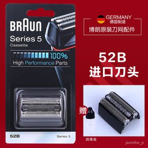 German Braun Electric Shaver Head Mesh Cover Accessories52B/SGenuine Application5030/5147/5145/5040shaver UF7H