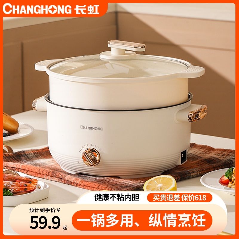 Qoo10 - JIASHI MINI Rice Cooker Non-Stick Pot Steamboat Pot Multi-Function  0.7 : Small Appliances