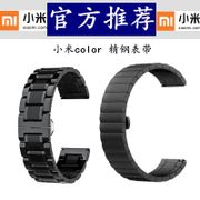 ❍₪Milan Color Watch Band Magnetic Replacement Mi Home Quartz Xiaomi Exclusive Stainless Steel