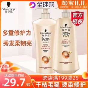 shampoo Schwarzkopf hair conditioner Multi-Effect repair 19 hair conditioner shampoo soft improve frizzy hair hot dyeing