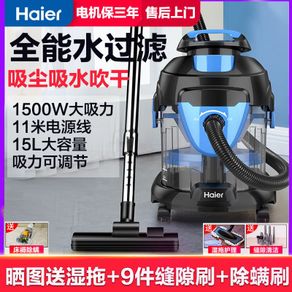 [in stock] Haier water filter barrel vacuum cleaner household commercial large suction dry and wet blowing HZT5155BPlus