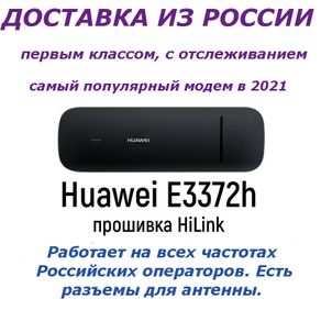 Modem Huawei e3372h-153 LTE 4G 3G 2G unlimited Internet 100% original 153