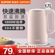 🔥XD.Store electric kettle Supor Electric Kettle1.7L Double-Layer Anti-Scald304Stainless Steel Large Capacity Thermal Ket