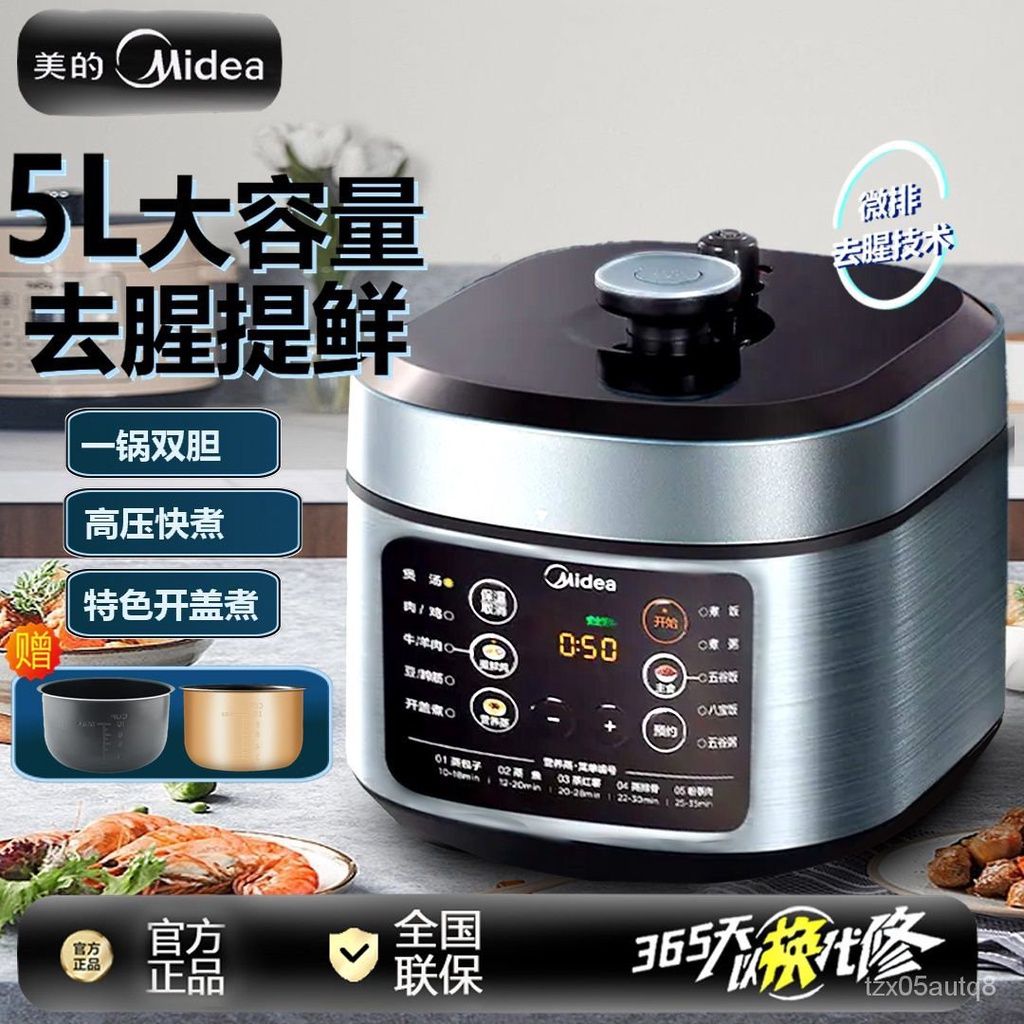Midea Electric Pressure Cooker Household Double Gallbladder 5L High  Pressure Rice Cooker Pressure Cooker 220V