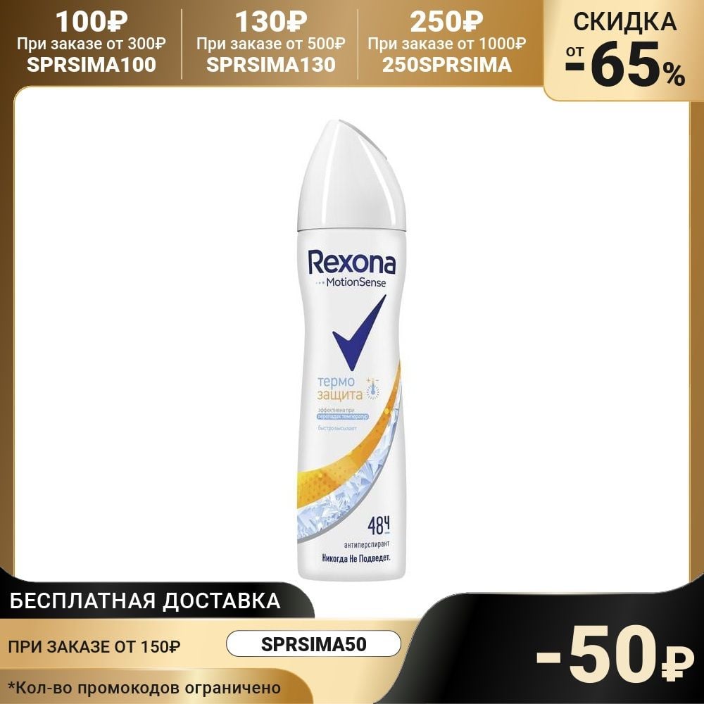 Deodorant Stick Female Rexona Freshness Shower 40ml Health And Beauty  Perfume Deodorants - Deodorants - AliExpress