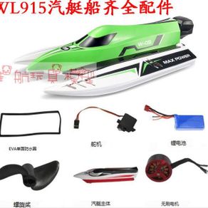 WlToys WL915 RC Boat Spare Parts body shell  motor battery servo ESC Bearing  Balance charger etc