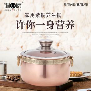 Pure copper thickened stew soup pot household gas hot pot boiler electromagnetic furnace chaffy dish chafingdish health pan