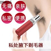 Women's Shaver private parts special electric pubic hair trimmer armpit removal leg device