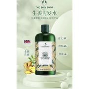 The Body Shop Ginger Anti-Dandruff Shampoo Prevent hair loss control oil and relieve itching 400ml