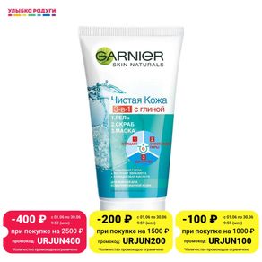 Gel + Scrub + Garnier Mask Pure Leather 3 in 1 Facial cleansing Face care Washing Product Skin Beauty Health