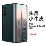 Samsung zfold3 Phone Case Galaxy Z Fold3 Genuine Leather w22 Protective Flip3 First Layer Cowhide zfold2 Folding Screen 5g Version w21 All-Inclusive Shock-Resistant zflip3 Men Women Rear Outer