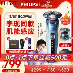 Philips electric shaver official flagship store original authentic Shaver black honeycomb