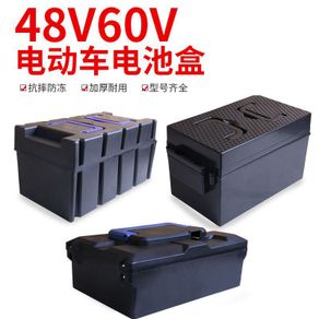 DD💞Electric Car Battery Box Battery Box Charging48V60VPlastic Shell AIMA Small Honey Bean Yadi Universal T6Y3