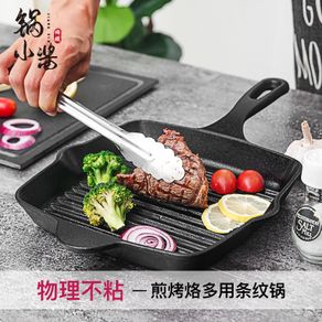 Cast iron striped steak frying pan non stick special uncoated roasting pot health breakfast egg saucepan gas induction cooker