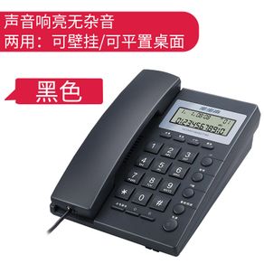 BBK Phone Set Fixed Phone Home Office Wall Mounted Wall Hanging Fixed Telephone Cable Fixed Telephone HCD6082