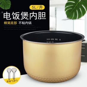 Midea rice cooker inner pot 5L liter MB-FS5025/FS5024/FS5028/WFS5017TM inner pot core