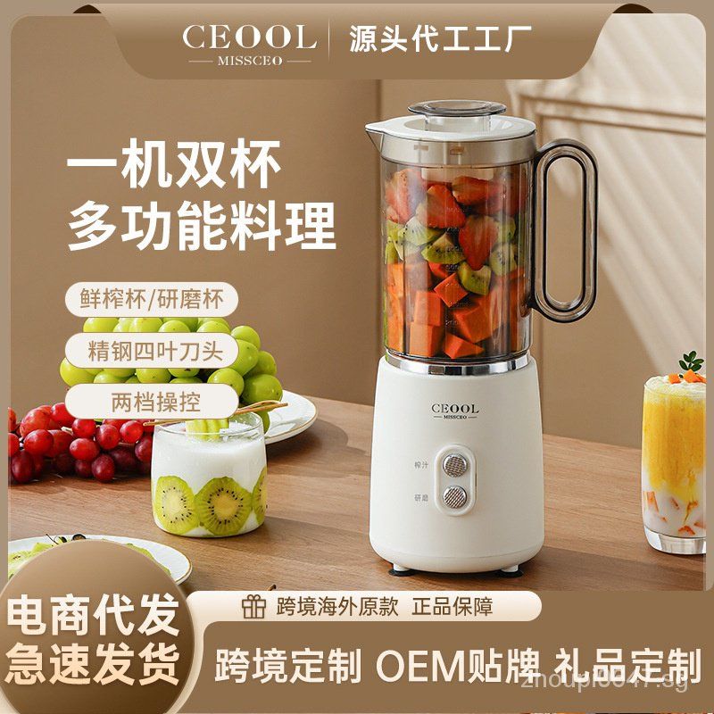 Beijamei New Portable Small Electric Juicer Blender Multi-function