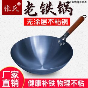 Zhangqiu Iron Wok Gas Stove Household Uncoated Non-Stick Old-Fashioned