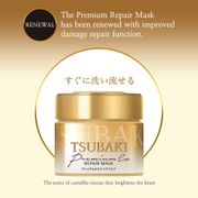 TSUBAKI Premium EX Repair Mask 180g | 150g Premium Hair Mask | Hair Treatment Made in Japan