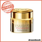 ［In stock］ SHISEIDO Tsubaki Premium Repair Hair Mask 180g