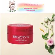 Shiseido Hand Cream 100g  资生堂 尿素 护手霜 100g