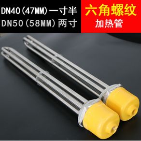 1PC 220V Tri-clamp 2 OD64 Heater SS304 Electric Water Heater Heater Element 260mm/280mm/300mm 3.0 kW / 4.5kW / 6kW
