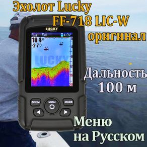 Fish Finder Color Screen Rechargeable Waterproof Wireless Fish