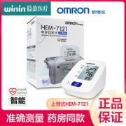 Omron Electronic Blood Pressure Gauge HEM-7121 Fully Automatic Household Upper Arm Type Intelligent Accurate Measuring Instrument