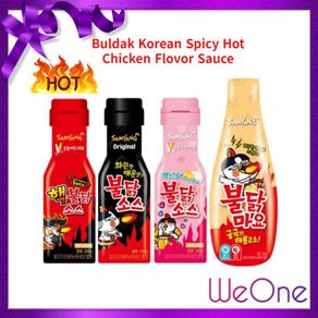 [ Samyang Buldak ] Korean Spicy Hot Chicken Sauce All Flavors  - Extra Spicy, Original Hot, Carbo, Mayonnaise  Bulldak