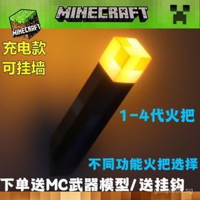 My world rechargeable luminous torch lamp wall-mounted torch night lamp ore lamp night lamp discoloration bottle toy model