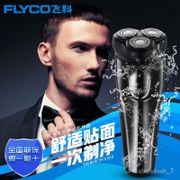 🔥XD.Store Shaver FLYCO Genuine Shaver Electric Men's Shaver Fully Washable Smart Rechargeable Shaver Three-Head Waterpro