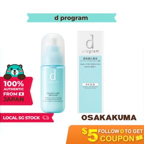 d Program Balance Care Emulsion MB 100ml [Ship from SG / 100% Authentic]