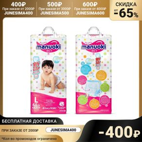 Diapers panties Manuoki L 9-14 kg, 44 pc 3388553 Disposable Baby For Children kiddiapers Cloth Diapering Toilet Training Mother Kids Diaper Wipes