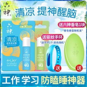 DD💎Six Gods Cooling Ointment Beads Cooling Lotion Antipruritic Shampoo9mlSummer Portable Mint Clear Cool Effective Anti-