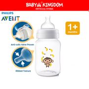Philips Avent Exclusive Anti-colic Baby Bottle with Animal Design 260ml - Baby Kingdom