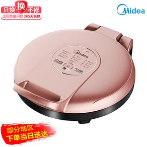Midea Electric Baking Pan Stall Household Double-sided Heating Pancake Pan Pancake Pan Automatic Heating Deepening to Increase Frying Authentic