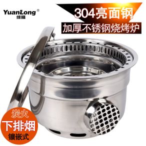 Stainless steel lower smoke exhaust charcoal oven Korean barbecue commercial cafeteria inlaid grill carbon fire BBQ stove