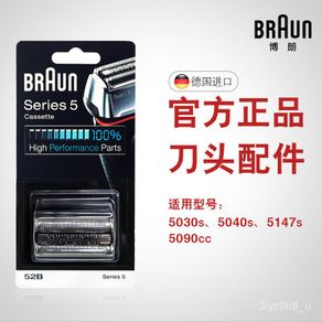 Original👍German Braun Men's Electric Shaver Net Cover Accessories52BOfficial Authentic Products Applicable5030s5147 5040