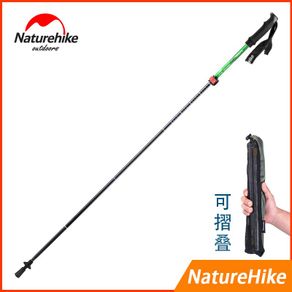 NH 5 Section Outer Lock Folding Trekking Pole 7075 Aluminum Alloy Walking Outdoor Travel Camping Hiking Off-Road