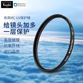 🎈Kenko Kengao MC UV Mirror 72mm Protective Glasses Interchangeable Lens Digital Camera Imported Filter Canon Nikon Sony