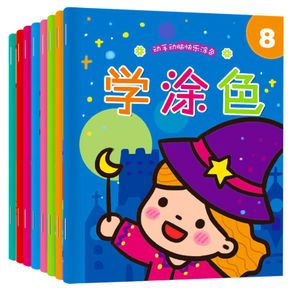 Children's coloring 2-6 year old baby graffiti picture book