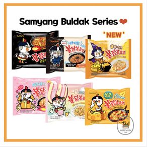 [Samyang Ramen] Buldak Original/ Light Spicy /Cream Carbo Spicy/ Cheese Spicy /Four types of cheeses/ Carbo Flavors