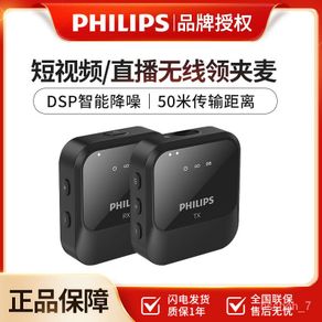 🎁Free Shipping🎁Philips/Philips DLM3541CWireless Microphone Lavalier Sound Recording Microphone Device Anchor Live Stream