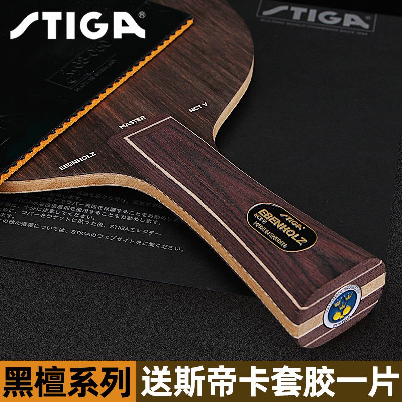 stiga apex table tennis racket