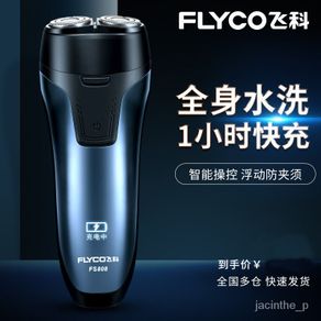 Flyco Shaver Electric Men's Shaver Fully Washable Rechargeable Genuine Razormen t47r